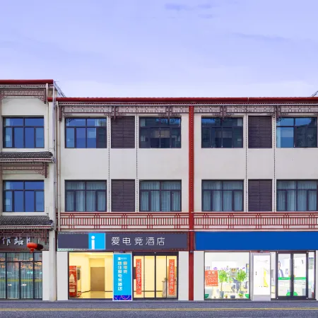 i Electronic Sports Hotel (Yancheng Binhai Renmin Road)