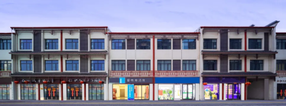 โรงแรมไอ อีสปอร์ต (ถนนเหรินหมิน ปินไห่ เหยียนเฉิง)