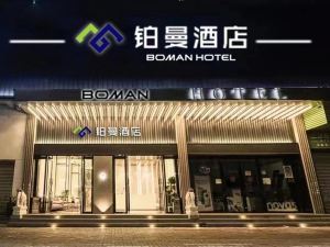 BoMan Hotel (Shenzhen BaMan Fanshen Subway Station)