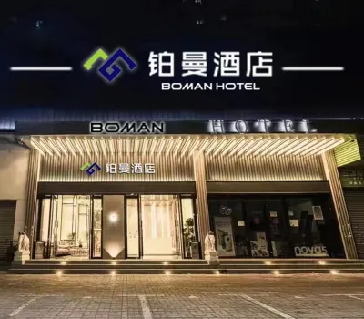 BoMan Hotel (Shenzhen BaMan Fanshen Subway Station) Hotels near Shenzhen Bao＇an Sports Center - Comprehensive Training Hall