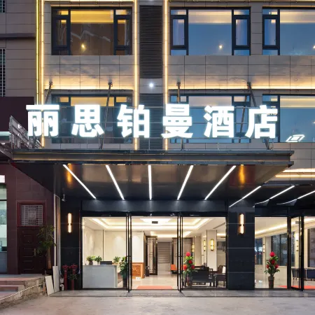 Ritz-Man Hotel Zhangzhou (Baimajing store)