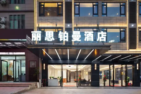 Ritz-Man Hotel Zhangzhou (Baimajing store) Отели рядом с достопримечательностью «Yangpu Port»