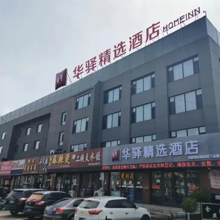 Huayi Select Hotel (Jianchang Central Market)