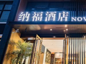 Nafu Hotel (Zhou East Port Spring Plaza Store)
