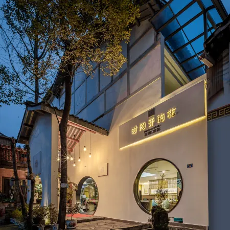 Qingcheng Mountain Street ancient town Joy Hotel. Time Flowers. Scenic Center Pedestrian Street Shop