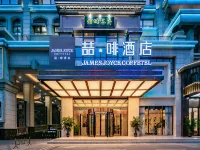 James Joyce Coffetel Hotels in Chengdu