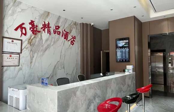 永豐萬豪精品民宿