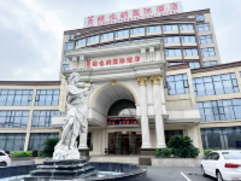 Vienna International Hotel (Pinghu Zhangjiang Science and Technology Park) Hotels near Pinghu International Tourism and Shopping Town