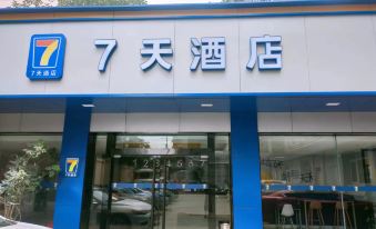 7 Days Hotel (Chengdu Sichuan University South Railway Station)