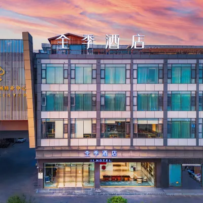 全季酒店（昆明經開區雲大西路店） 鄰近杨甫头的酒店