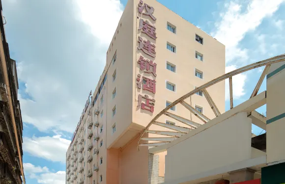 漢庭酒店（南安中駿世界城湖新路店）
