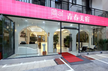 Dadonghai Jianai Youth Beauty Hotel (Luhuitou Summer Department Store)