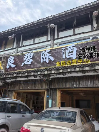 Renhuai Maotai Jiuyuan Jujuan Inn Отели рядом с достопримечательностью «Red Army Sidu Chishui Memorial Park»