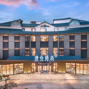 Manxin Hotel Wuyishan Sangu Resort Отели рядом с достопримечательностью «Culture Tourism Pedestrian Street»