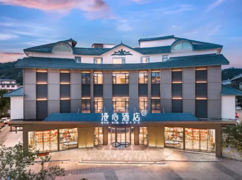 武夷山三姑度假區漫心酒店