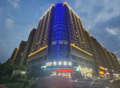 Xi'an Hotel (Yuzhou Shangdong International Branch)