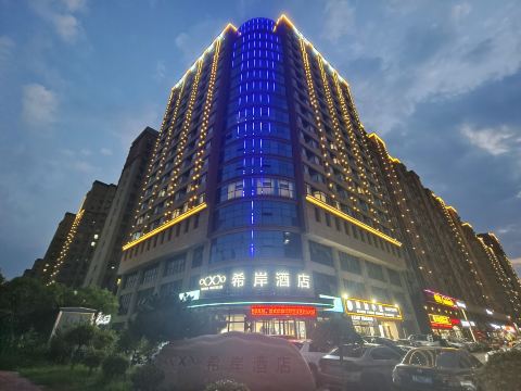 Xi'an Hotel (Yuzhou Shangdong International Branch)