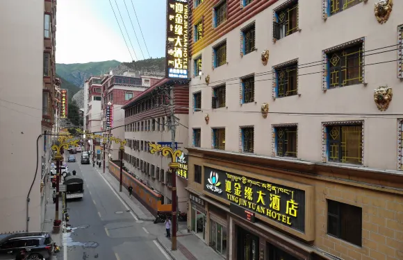 德格迎金緣大酒店