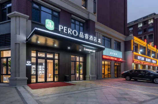 ペロホテル（日照万平口東夷小鎮） 第二海水浴場周辺のホテル