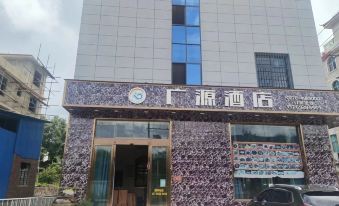 Guangyuan Hotel (Yufeng Guangtong Station)