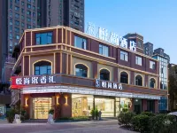 悦尚酒店（蚌埠張公山店） 鄰近張公山公園的酒店