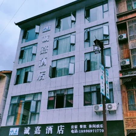 Gongtan Ancient Town Chengjia Homestay