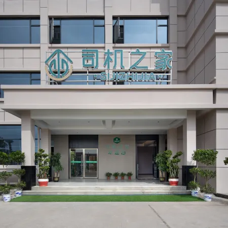 Driver's Home (Hongchao Smart Logistics Park)