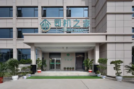 Driver's Home (Hongchao Smart Logistics Park)