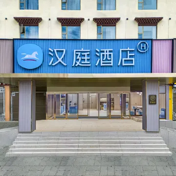 HanTing Hotel (Ganzi Litang 318 Guodao)