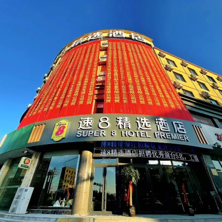 Super 8 Collection Hotel (Dongming Bus Station Wusi Road) Отели в г. Дунмин
