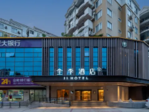 โรงแรม JI (สวนสาธารณะซีหู ฝูโจว) โรงแรมใกล้โลกใต้ทะเลซ้าย