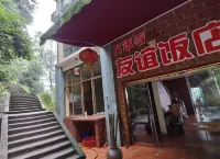 Emeishan Friendship Hotel Hotel in zona Wannian Temple