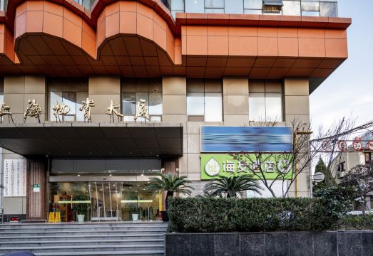 하이 인 상하이 이스트 베이징 로드 이미지