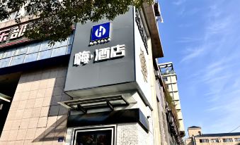 Hi Hotel (Hangzhou Linping Yintai Department Store)