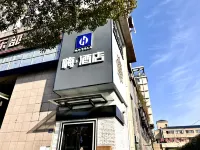 Hi Hotel (Hangzhou Linping Yintai Department Store) Hotels near Shijiadai Jie Xin Park