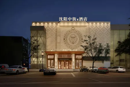 ZHONGJIE x Hotel Отели в г. Шэньян
