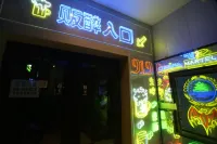 Heyuan Jiahao Ledian E-sports Hotel (Qidadian) - bar