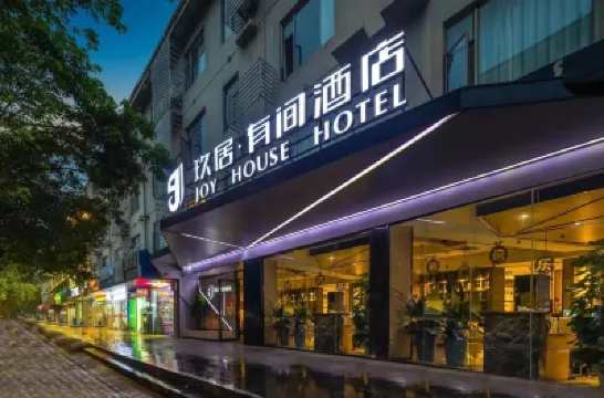 玖居有間酒店（海口工商學院店） 鄰近海南省博物館的酒店