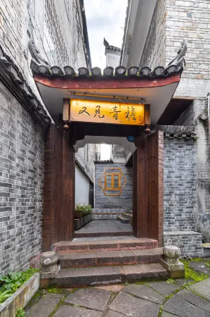 youjianqingyan Homestay