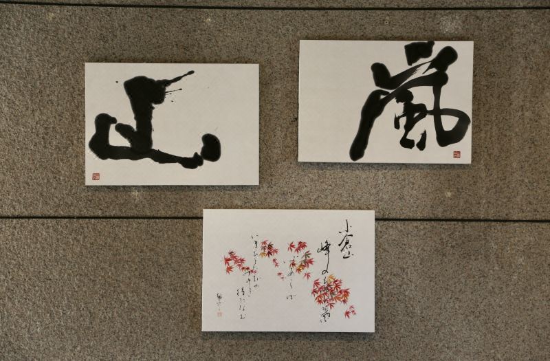 Hotel Arashiyama photo 2