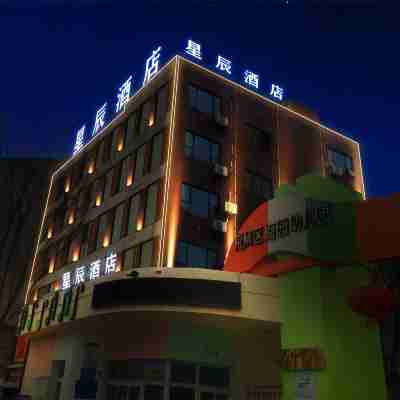 Xingchen Hotel (Jingzhou Yangtze University College of Arts and Sciences) Hotel Exterior