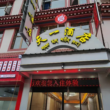 Zuogong Tianyi Hotel