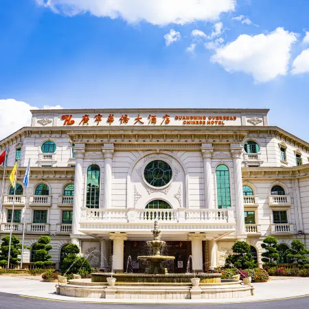 Guangning Overseas Chinese Hotel