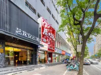 Elong Anyun Hotel (Shanghai Ruijin Hospital Dapuqiao Subway Station) Hotels near Dapuqiao Station