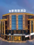 Homeinn Business Hotel (Bozhou High-tech Wanda Plaza Branch)