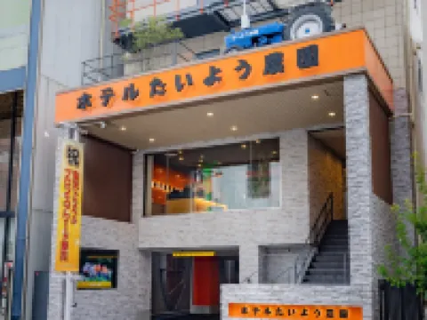 โรงแรม ไทโย โนเอ็น นิบันโช โรงแรมใกล้Himegin Hall