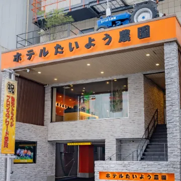 Hotel Taiyo Noen Nibancho Отели рядом с достопримечательностью «Храм Исите-дзи»
