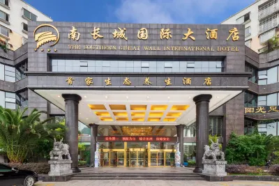 Jintan Square South Great Wall Hotel (Tongren Station Branch)
