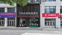 Xiang Yun Hotel Hotels in East Ujimqin Banner