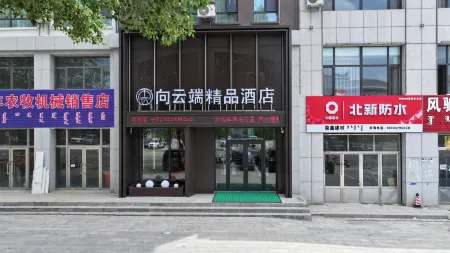 Xiang Yun Hotel Отели в г. Дунвуци
